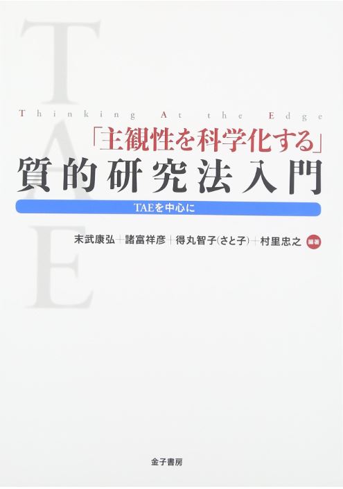 認知心理学 4 | 市川 伸一 |本 | 通販 | Amazon