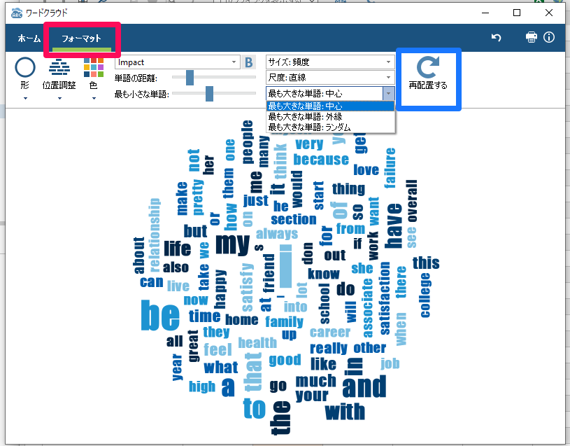 Maxdictioを使ってみる その１ 質的データ分析研究会