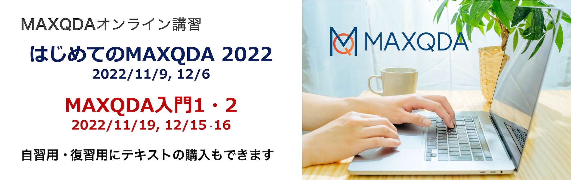 maxqda training online maxqda training online
